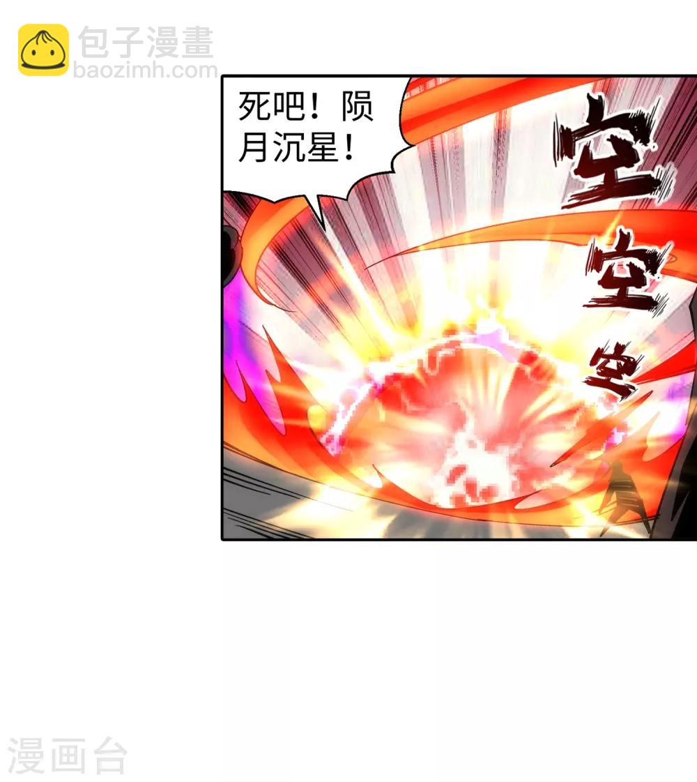🍗逆天邪神（条漫版） 第188话 九玄天罡阵 第40页