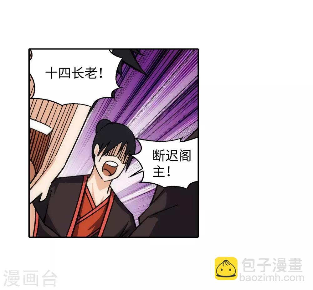 🍗逆天邪神（条漫版） 第188话 九玄天罡阵 第6页