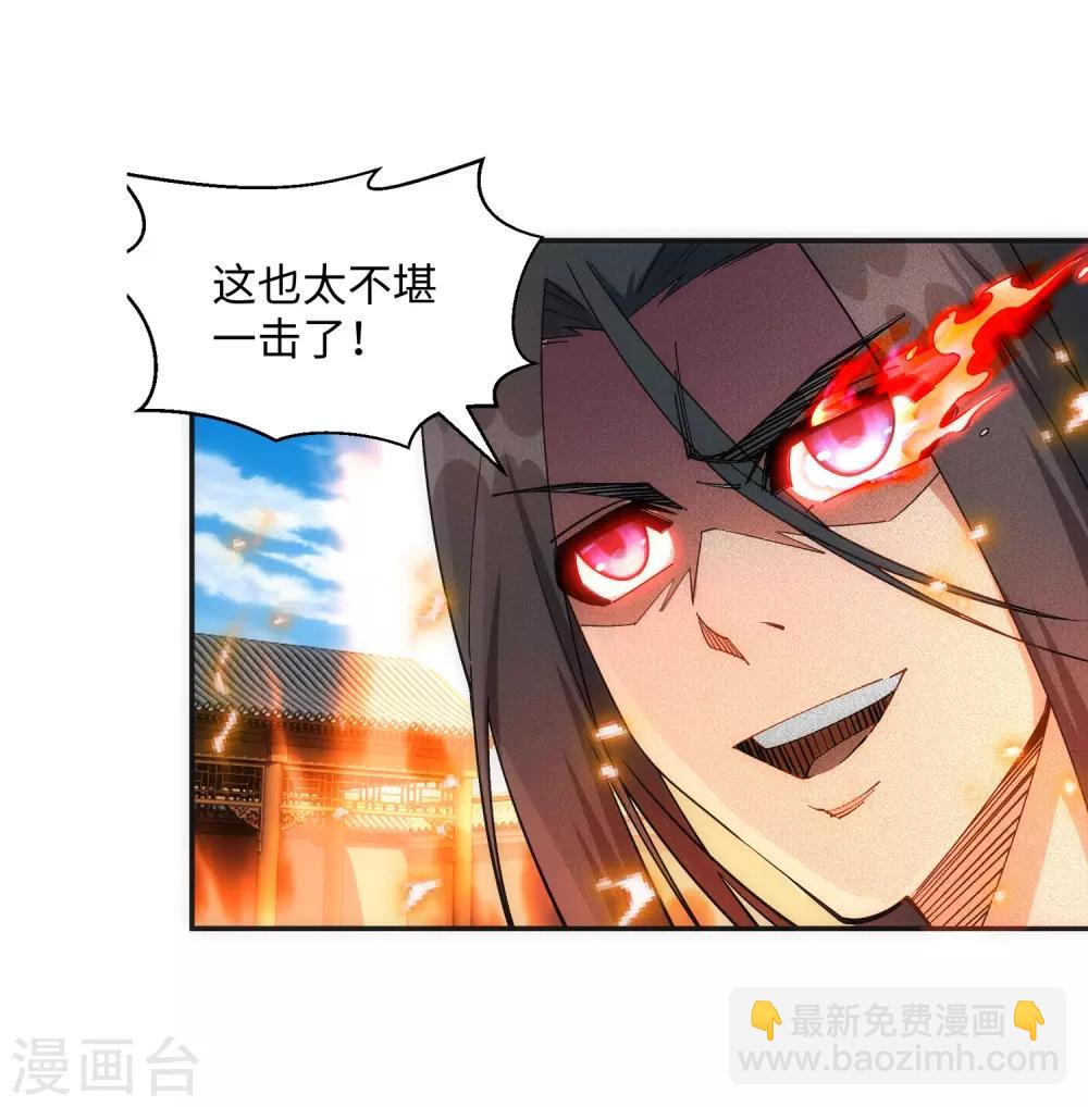 🍗逆天邪神（条漫版） 第188话 九玄天罡阵 第8页