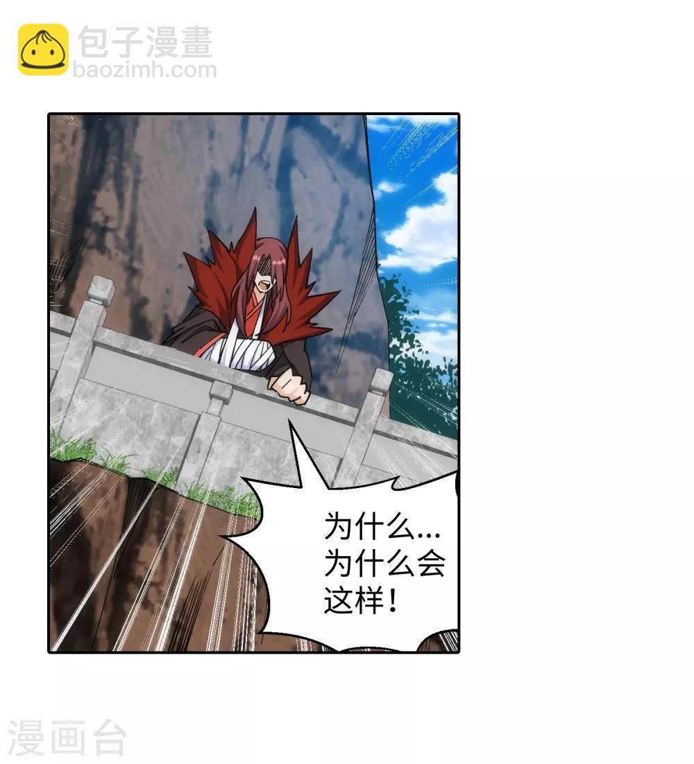🍗逆天邪神（条漫版） 第188话 九玄天罡阵 第9页