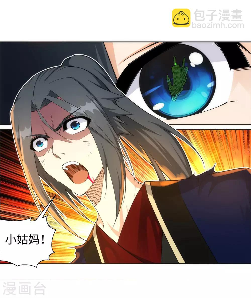 🍗逆天邪神（条漫版） 第190话 小澈，记得想我 第11页