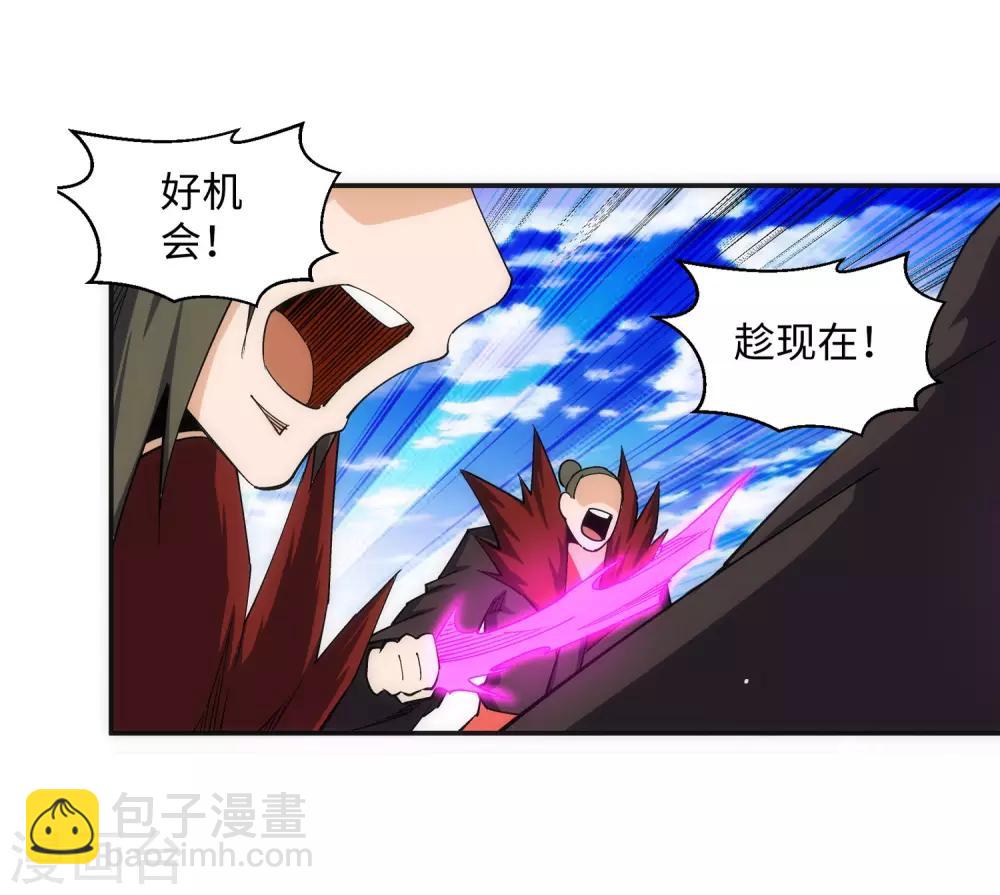 🍗逆天邪神（条漫版） 第190话 小澈，记得想我 第12页