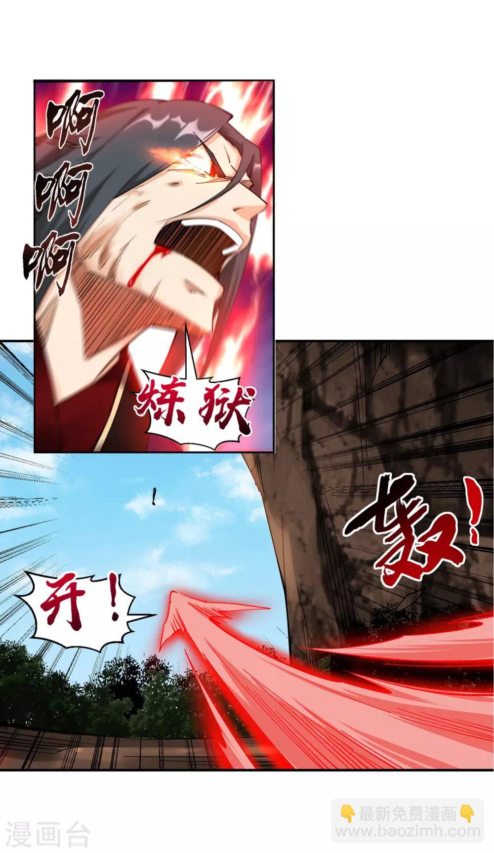🍗逆天邪神（条漫版） 第190话 小澈，记得想我 第16页