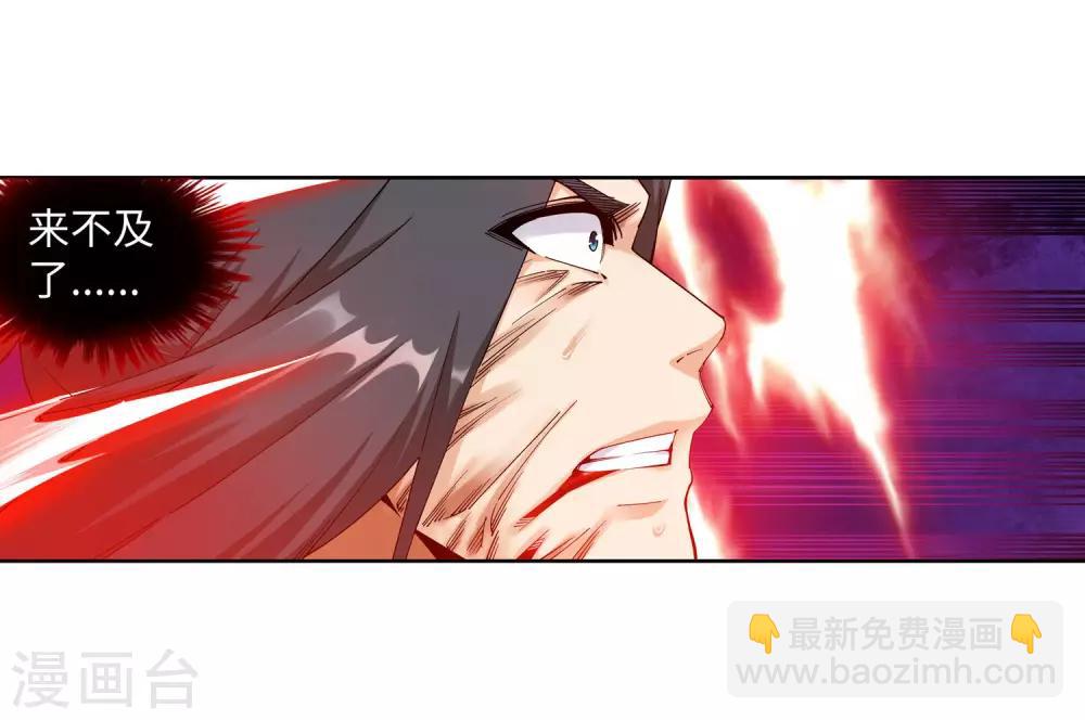 🍗逆天邪神（条漫版） 第190话 小澈，记得想我 第17页