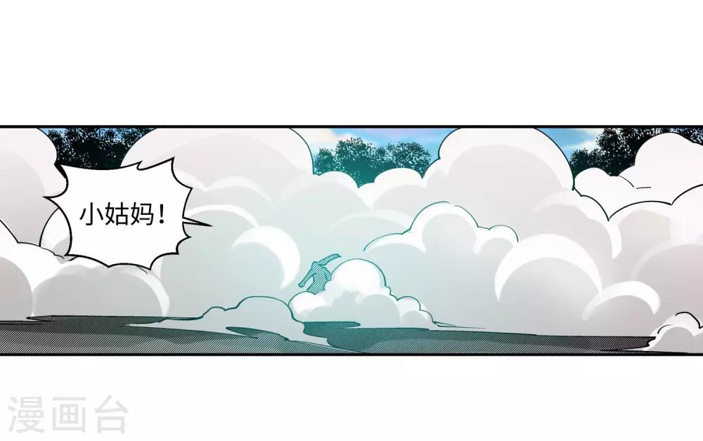 🍗逆天邪神（条漫版） 第190话 小澈，记得想我 第23页