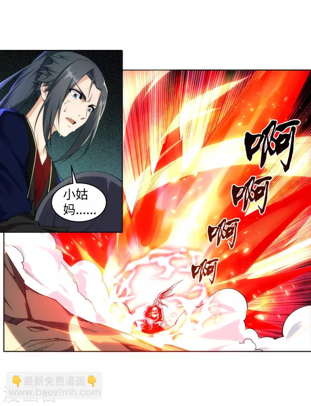 🍗逆天邪神（条漫版） 第190话 小澈，记得想我 第25页