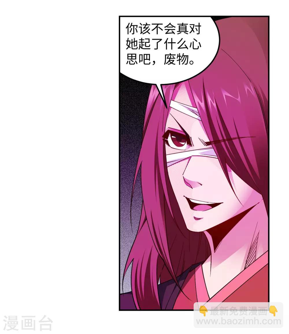 🍗逆天邪神（条漫版） 第190话 小澈，记得想我 第4页