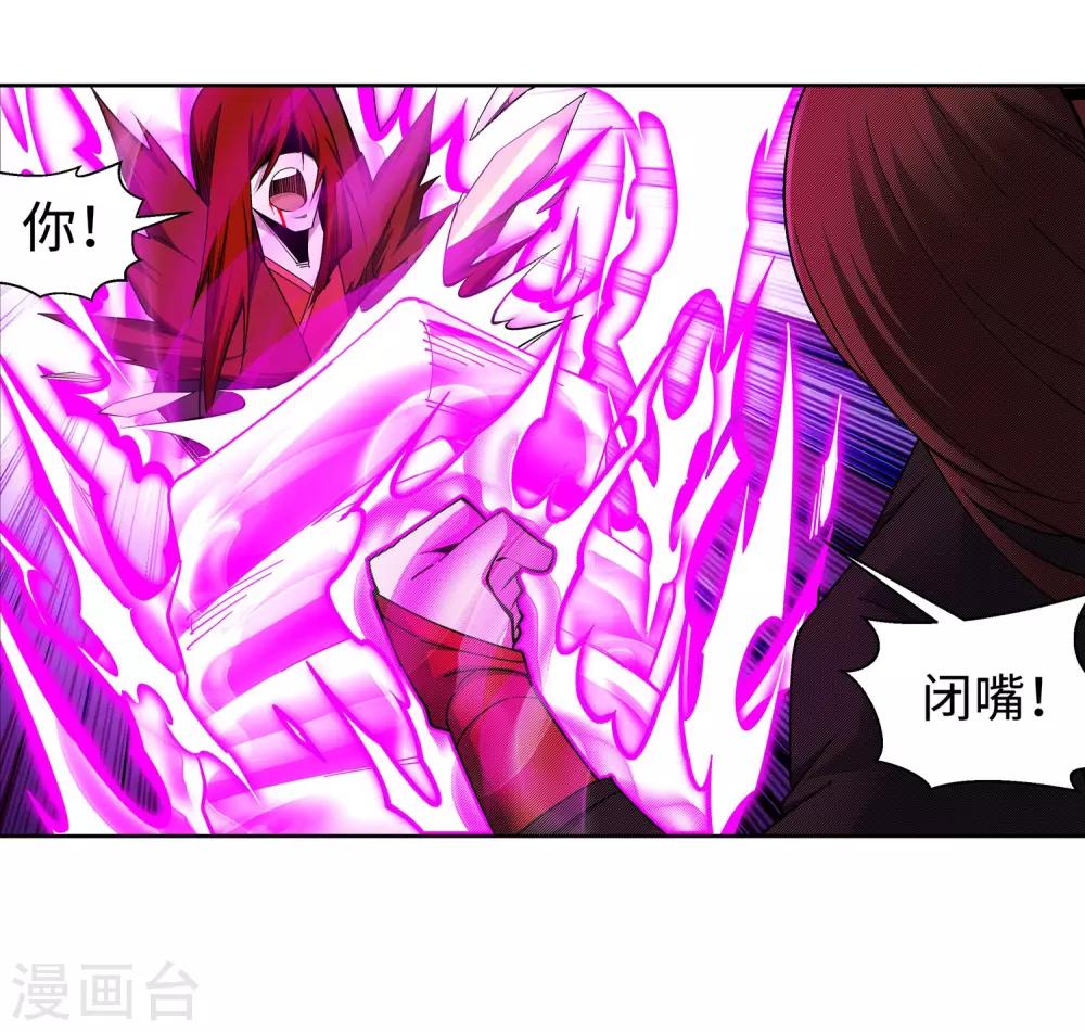 🍗逆天邪神（条漫版） 第190话 小澈，记得想我 第5页