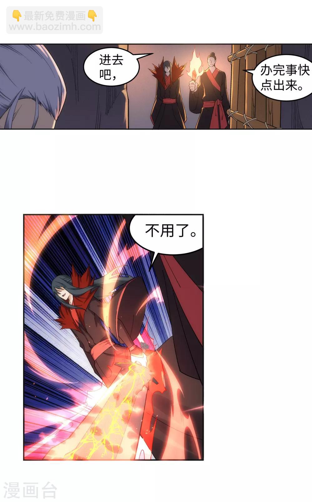 🍗逆天邪神（条漫版） 第192话 潜入囚龙狱 第16页
