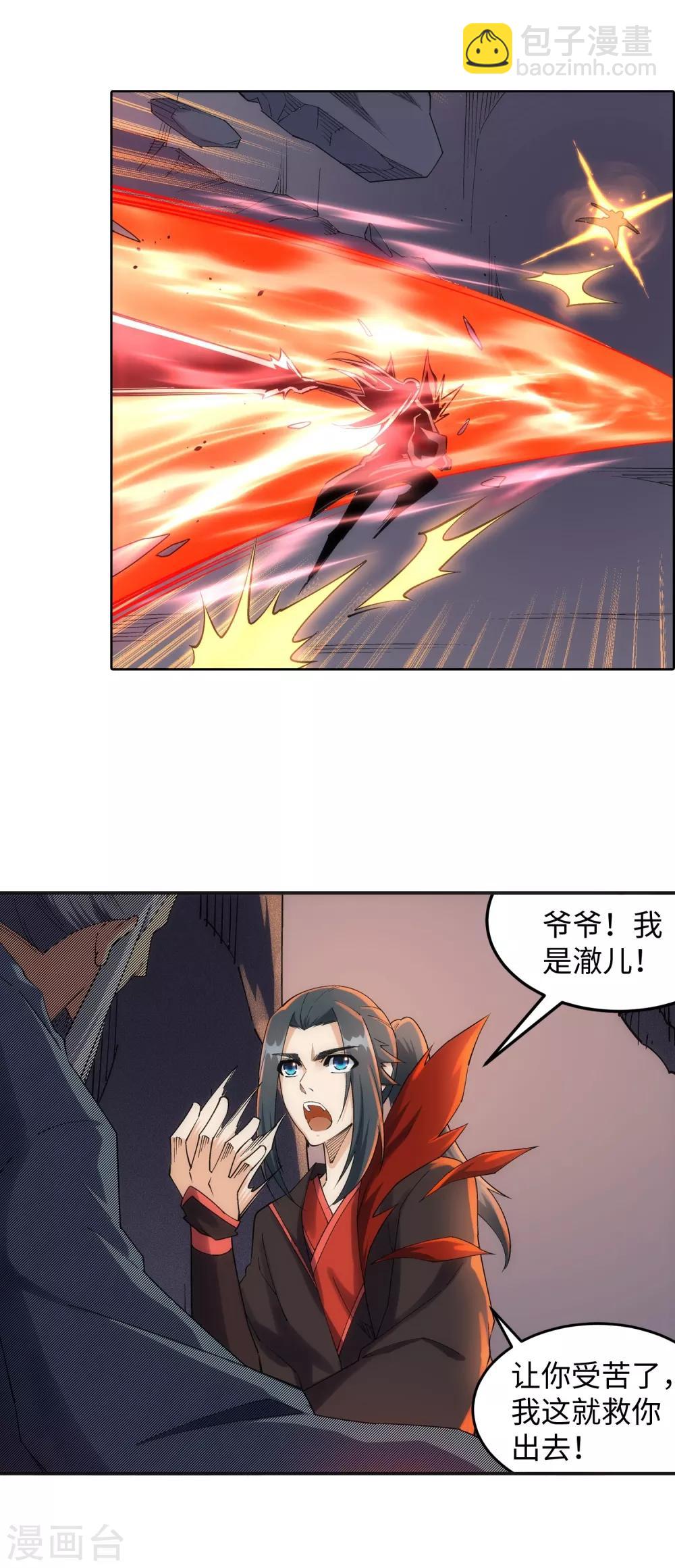 🍗逆天邪神（条漫版） 第192话 潜入囚龙狱 第17页