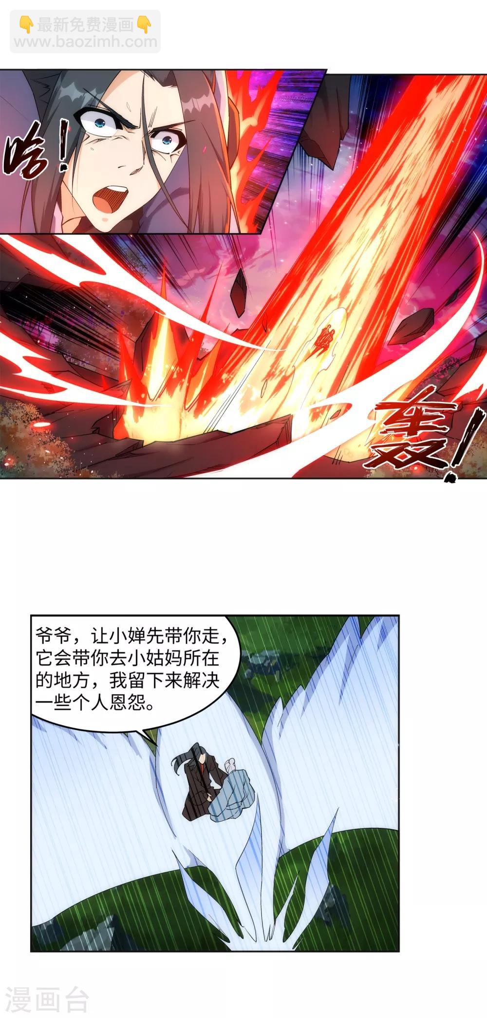 🍗逆天邪神（条漫版） 第192话 潜入囚龙狱 第19页
