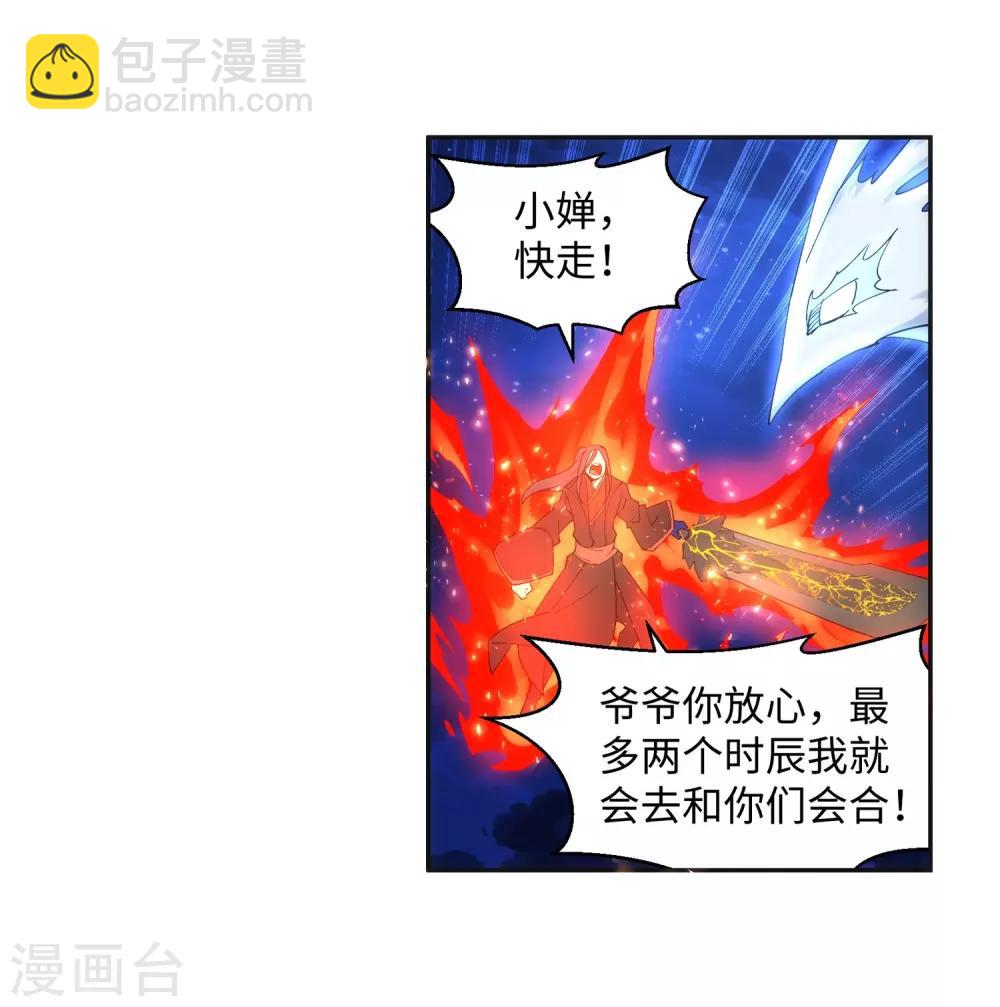 🍗逆天邪神（条漫版） 第192话 潜入囚龙狱 第20页
