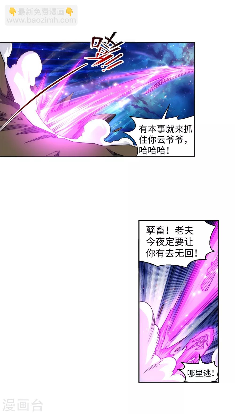 🍗逆天邪神（条漫版） 第192话 潜入囚龙狱 第22页