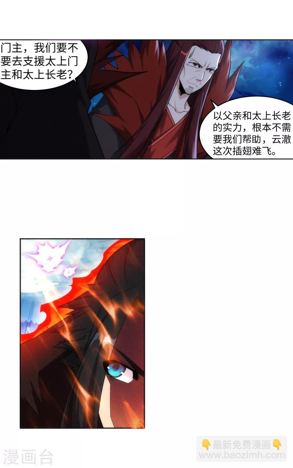 🍗逆天邪神（条漫版） 第192话 潜入囚龙狱 第23页
