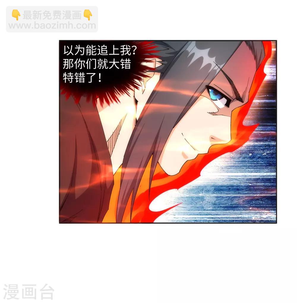 🍗逆天邪神（条漫版） 第192话 潜入囚龙狱 第24页