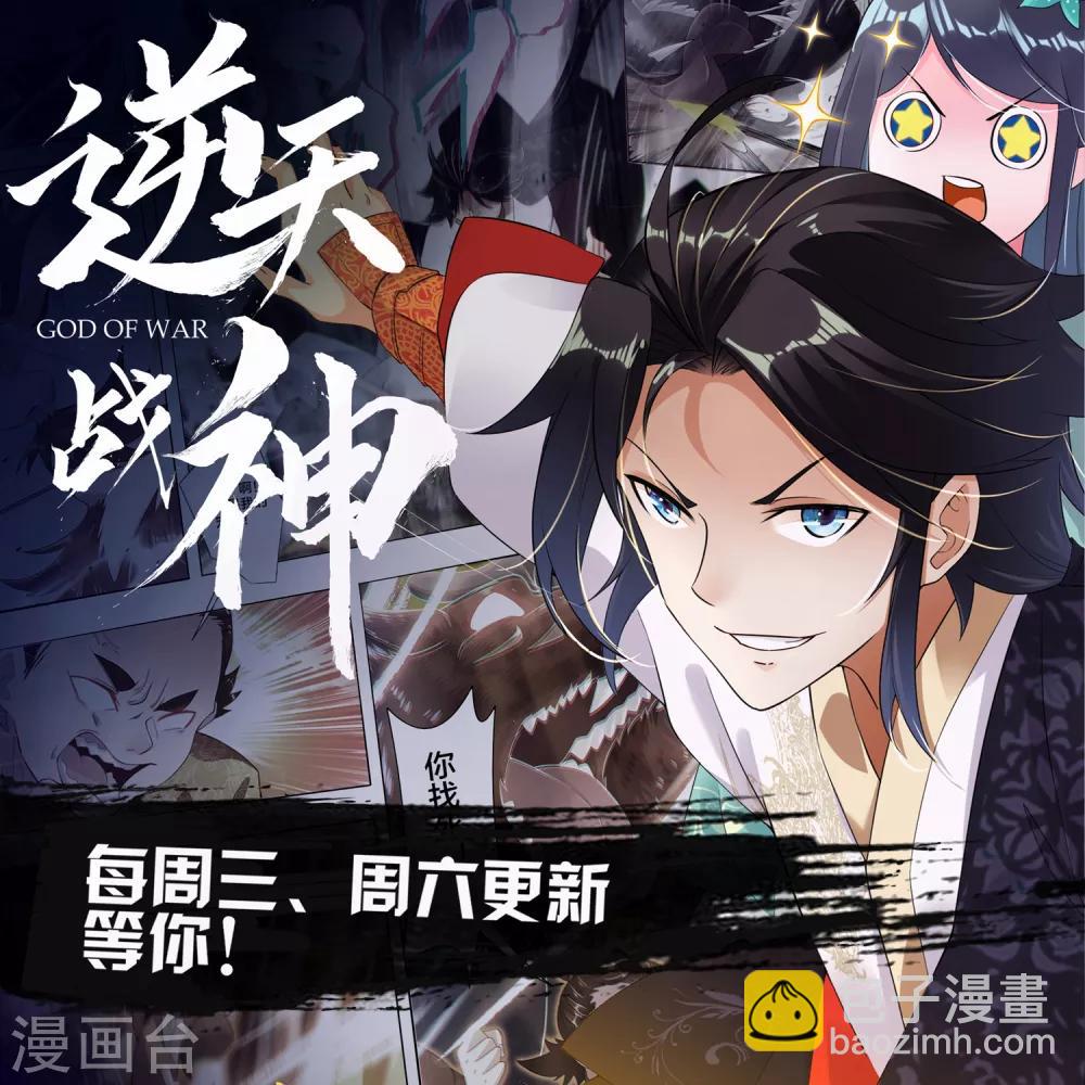 🍗逆天邪神（条漫版） 第192话 潜入囚龙狱 第25页