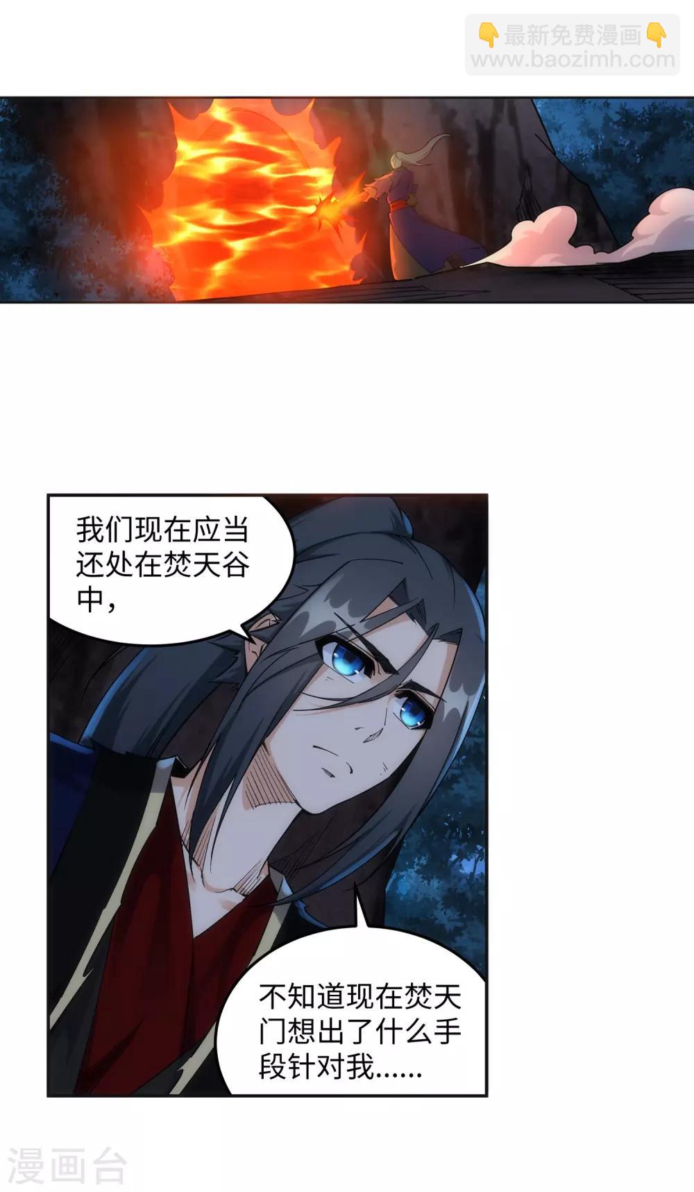 🍗逆天邪神（条漫版） 第192话 潜入囚龙狱 第6页