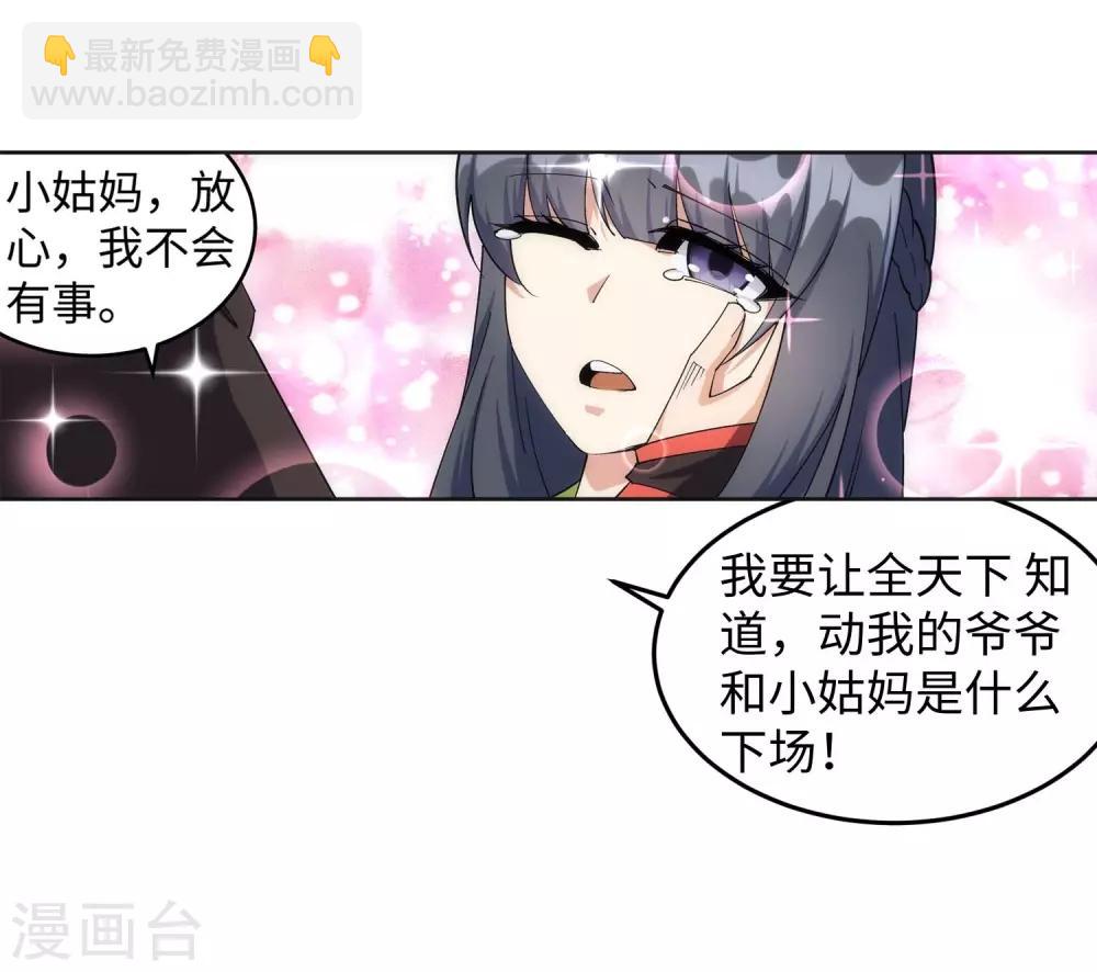 🍗逆天邪神（条漫版） 第194话 战焚义绝 第13页