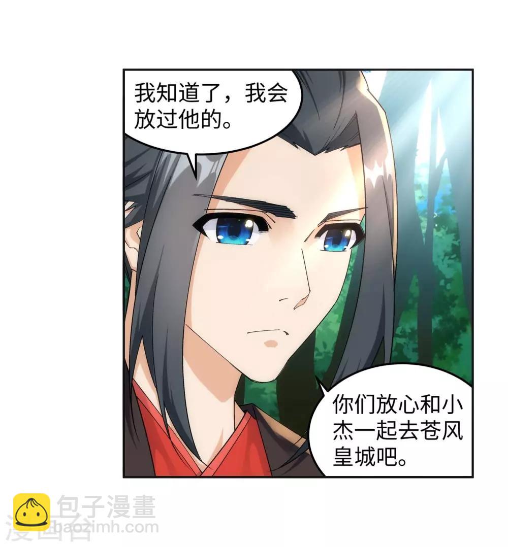 🍗逆天邪神（条漫版） 第194话 战焚义绝 第15页