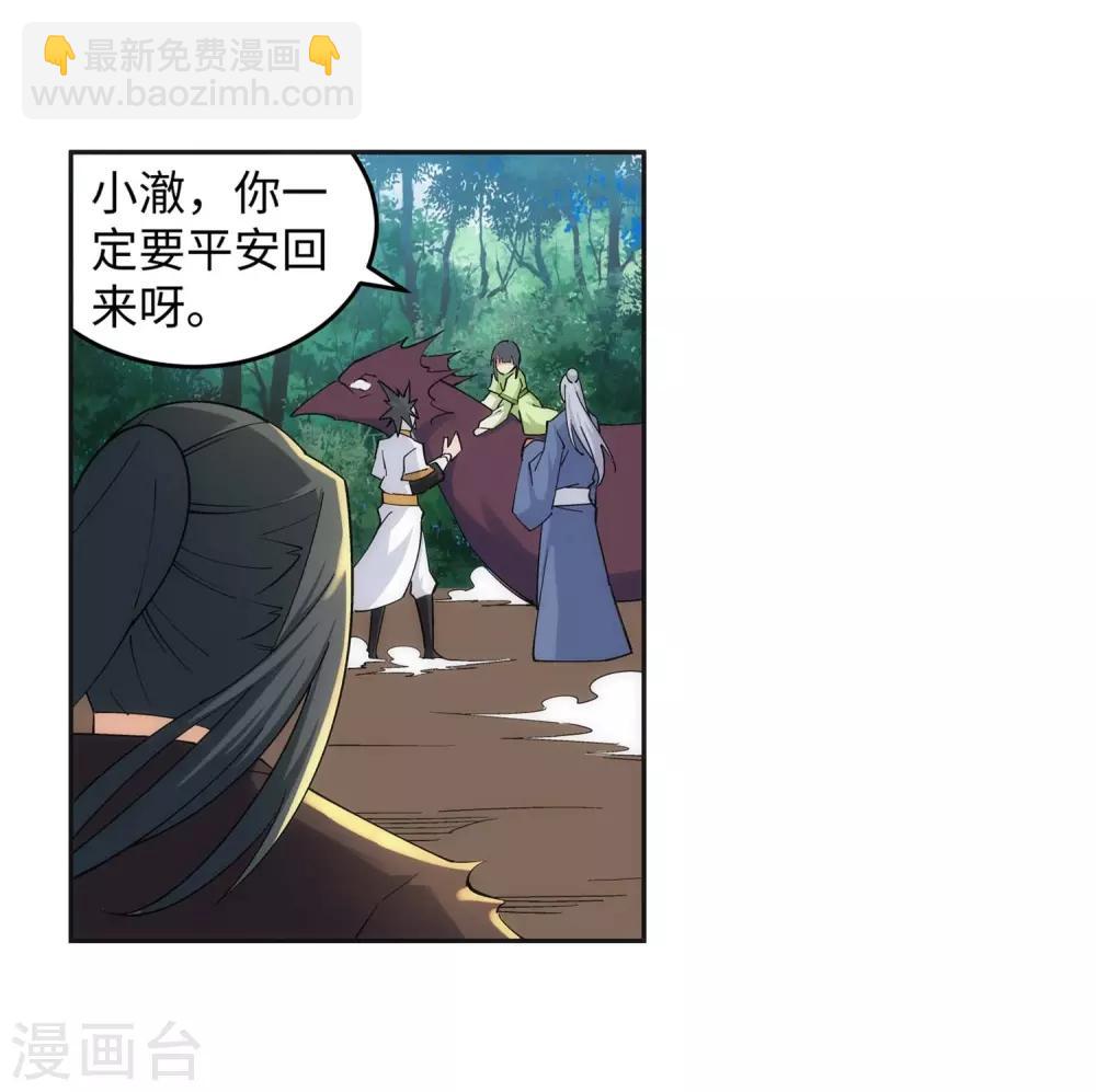 🍗逆天邪神（条漫版） 第194话 战焚义绝 第16页