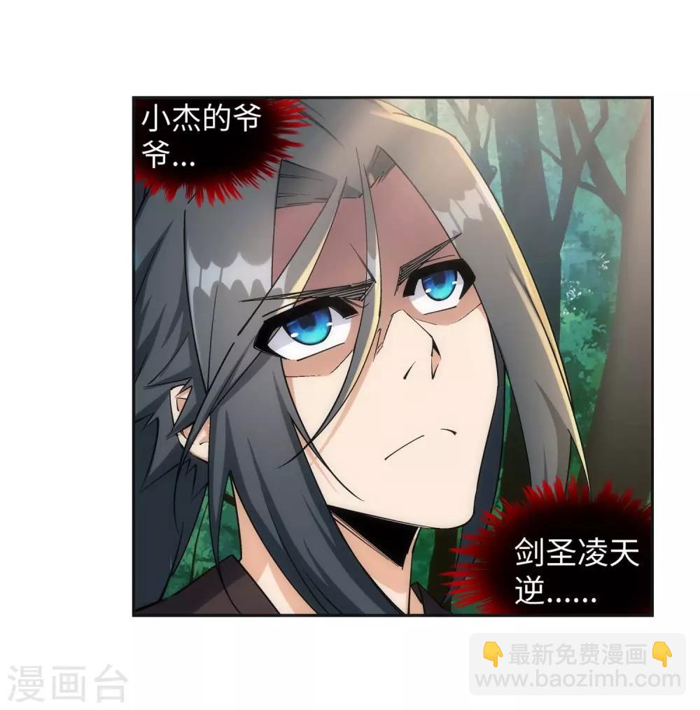 🍗逆天邪神（条漫版） 第194话 战焚义绝 第19页