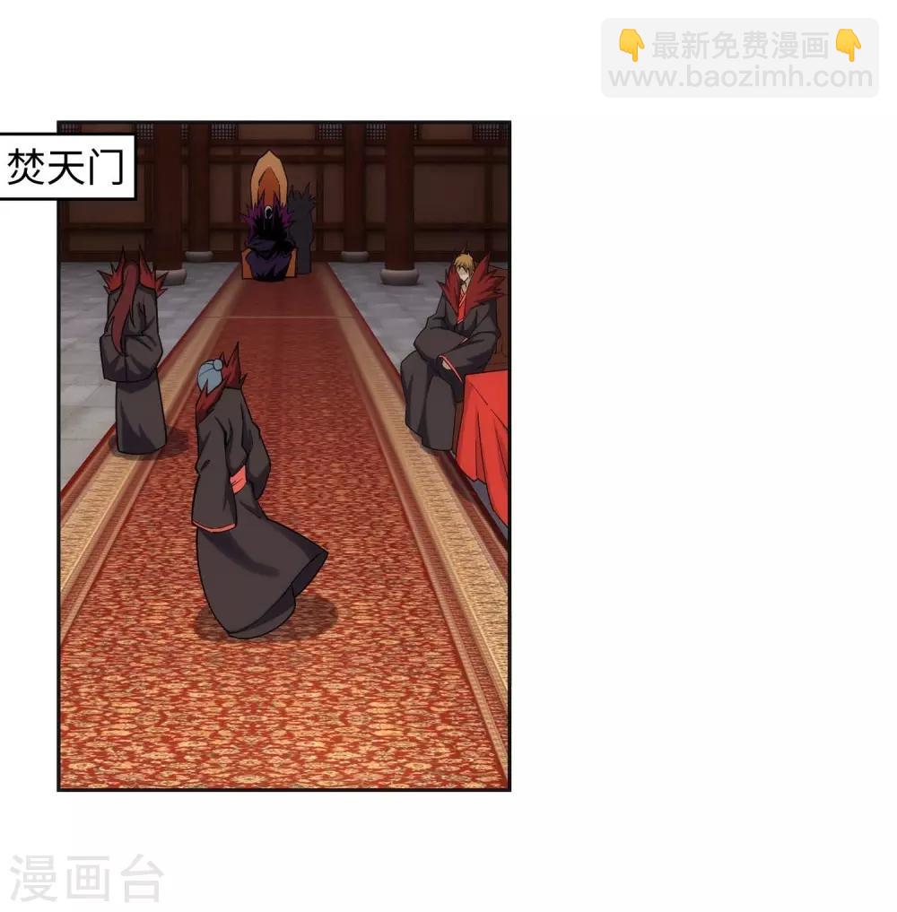 🍗逆天邪神（条漫版） 第194话 战焚义绝 第20页