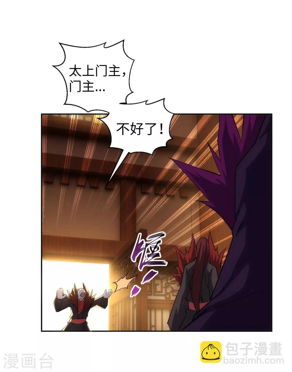 🍗逆天邪神（条漫版） 第194话 战焚义绝 第21页