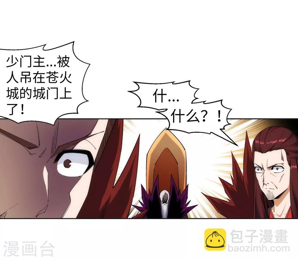 🍗逆天邪神（条漫版） 第194话 战焚义绝 第22页