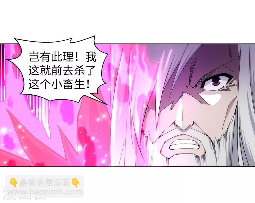 🍗逆天邪神（条漫版） 第194话 战焚义绝 第23页