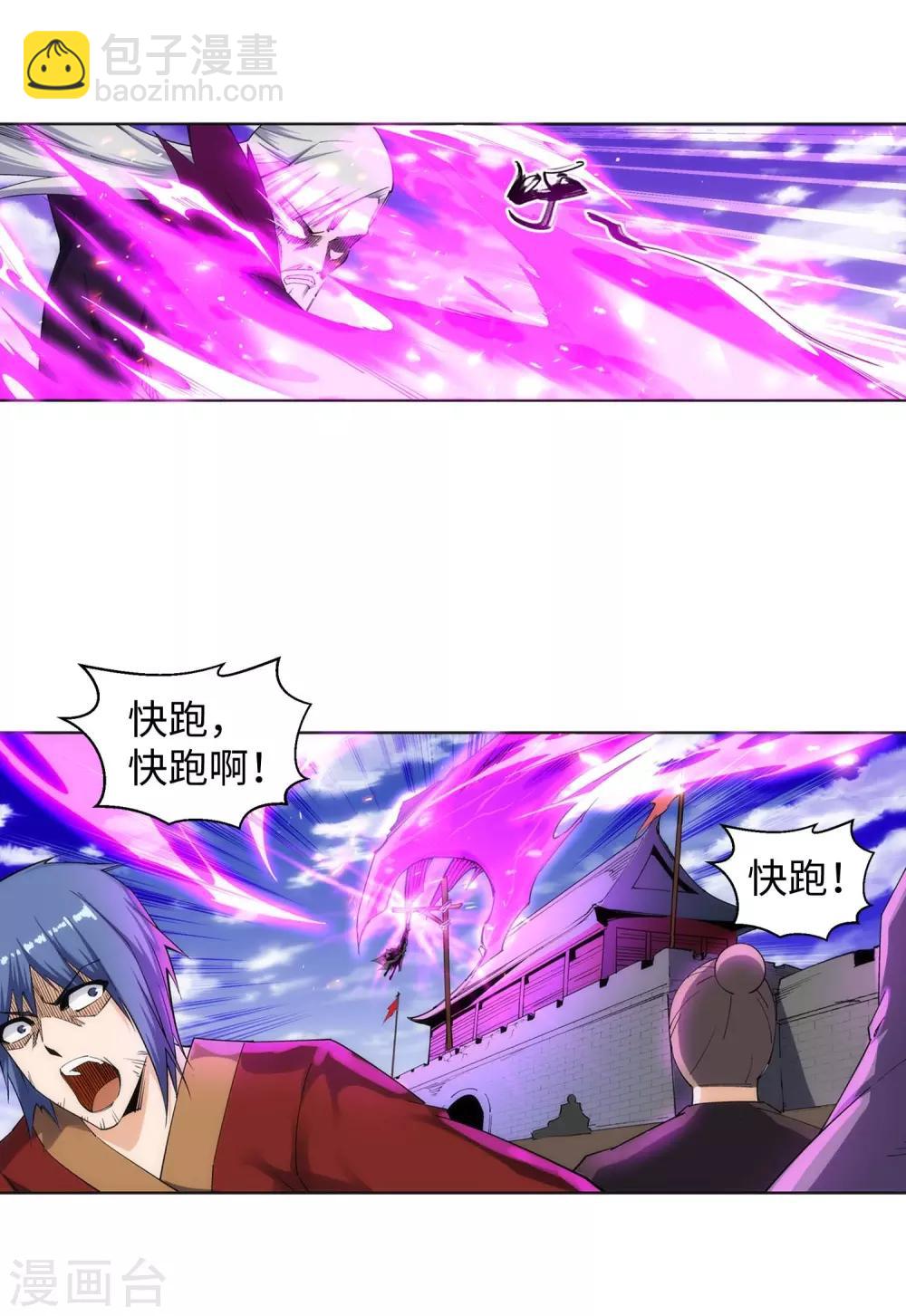 🍗逆天邪神（条漫版） 第194话 战焚义绝 第26页