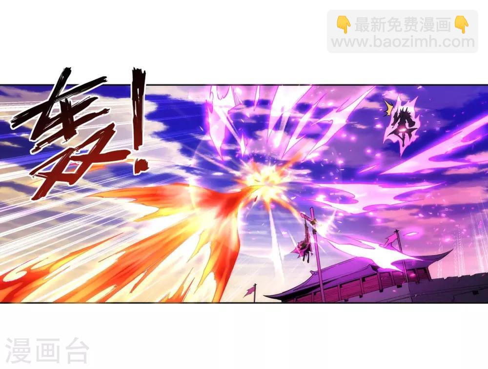 🍗逆天邪神（条漫版） 第194话 战焚义绝 第27页