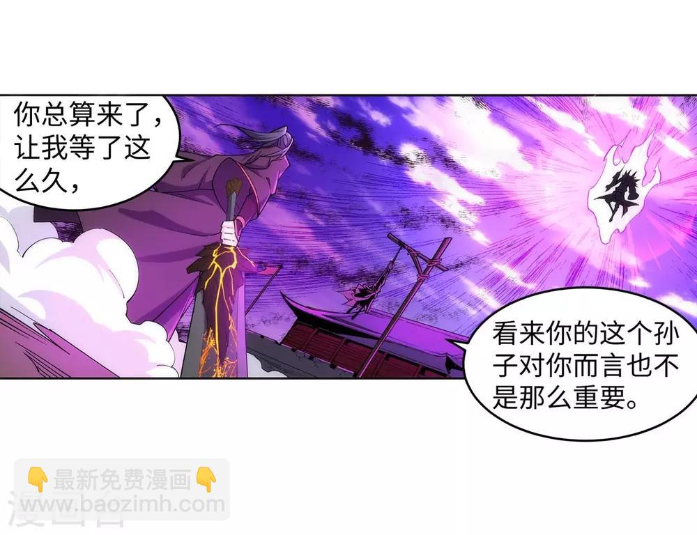 🍗逆天邪神（条漫版） 第194话 战焚义绝 第28页