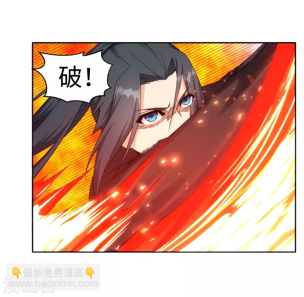 🍗逆天邪神（条漫版） 第194话 战焚义绝 第31页