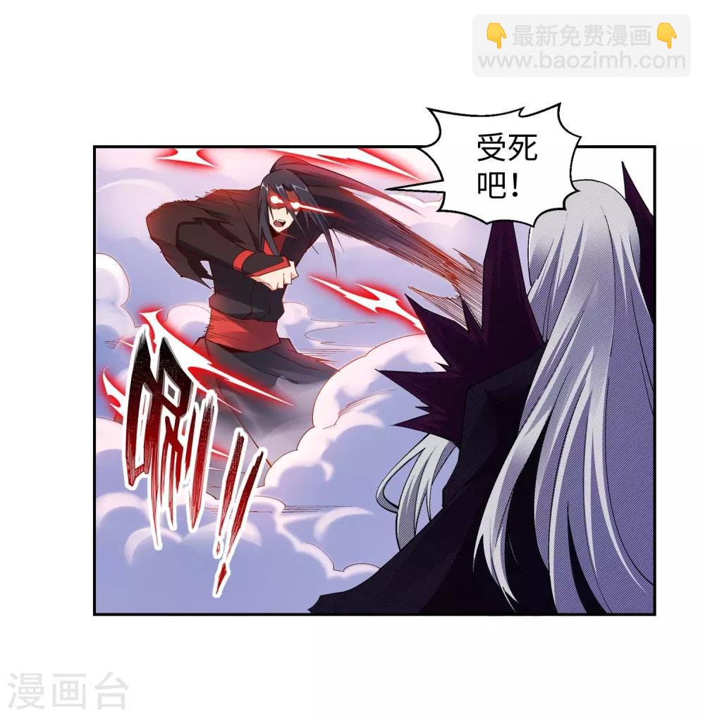🍗逆天邪神（条漫版） 第194话 战焚义绝 第35页
