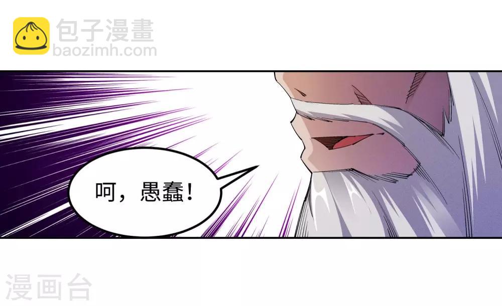 🍗逆天邪神（条漫版） 第194话 战焚义绝 第36页