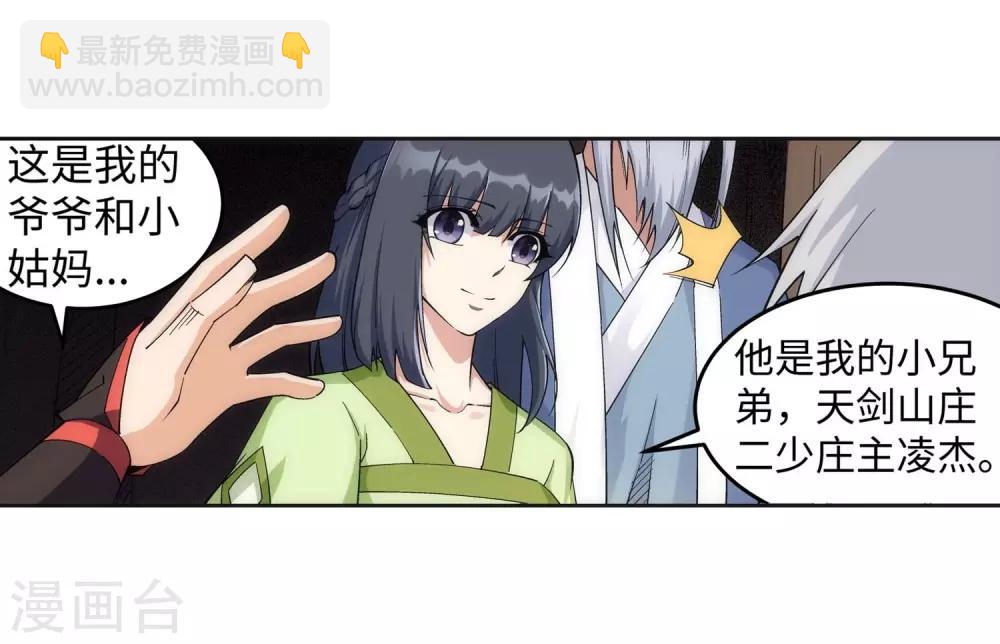 🍗逆天邪神（条漫版） 第194话 战焚义绝 第4页