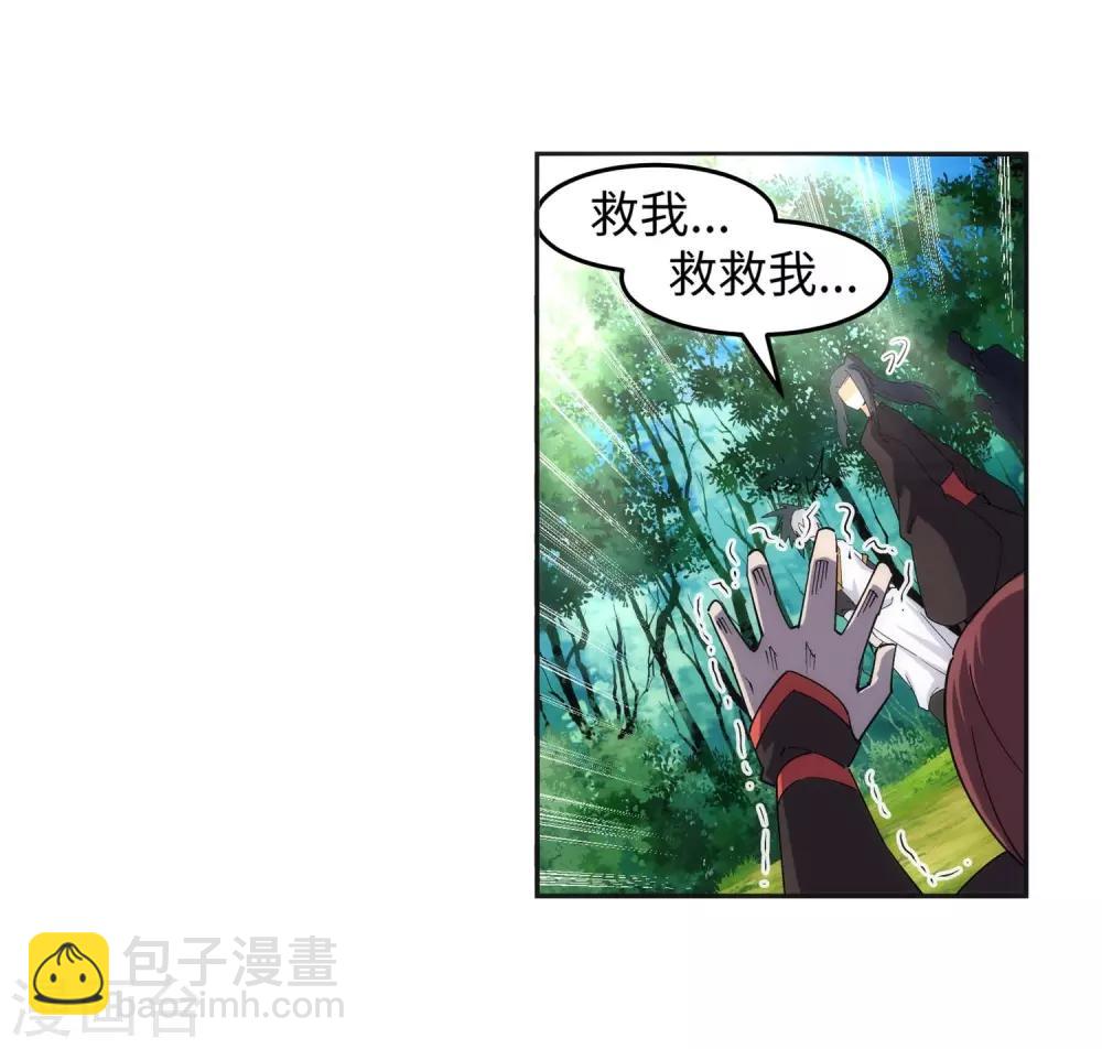 🍗逆天邪神（条漫版） 第194话 战焚义绝 第8页