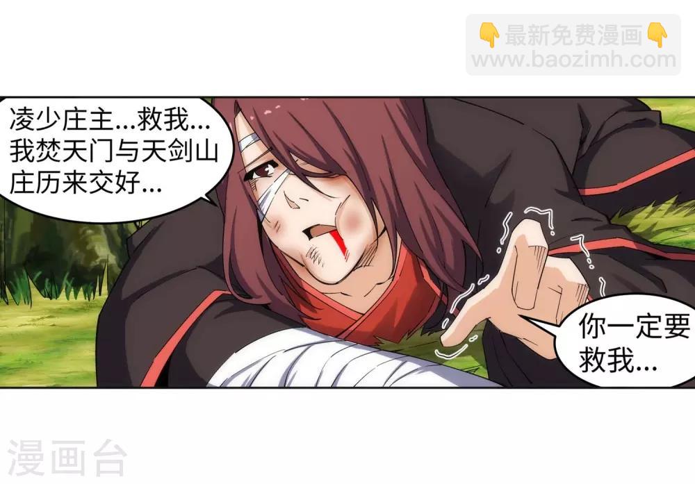 🍗逆天邪神（条漫版） 第194话 战焚义绝 第9页
