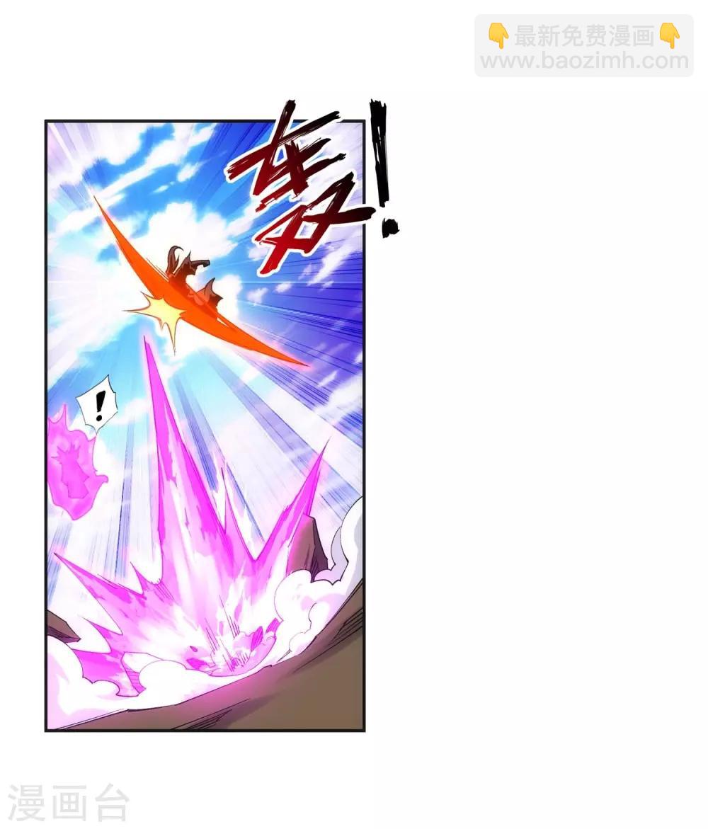 🍗逆天邪神（条漫版） 第196话 焚神印 第10页