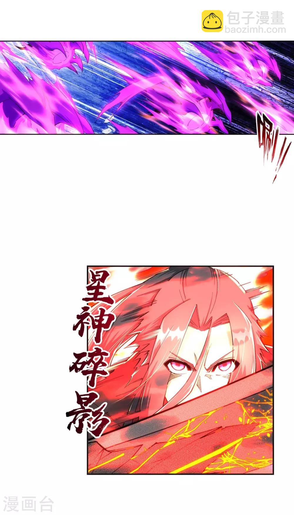 🍗逆天邪神（条漫版） 第196话 焚神印 第15页