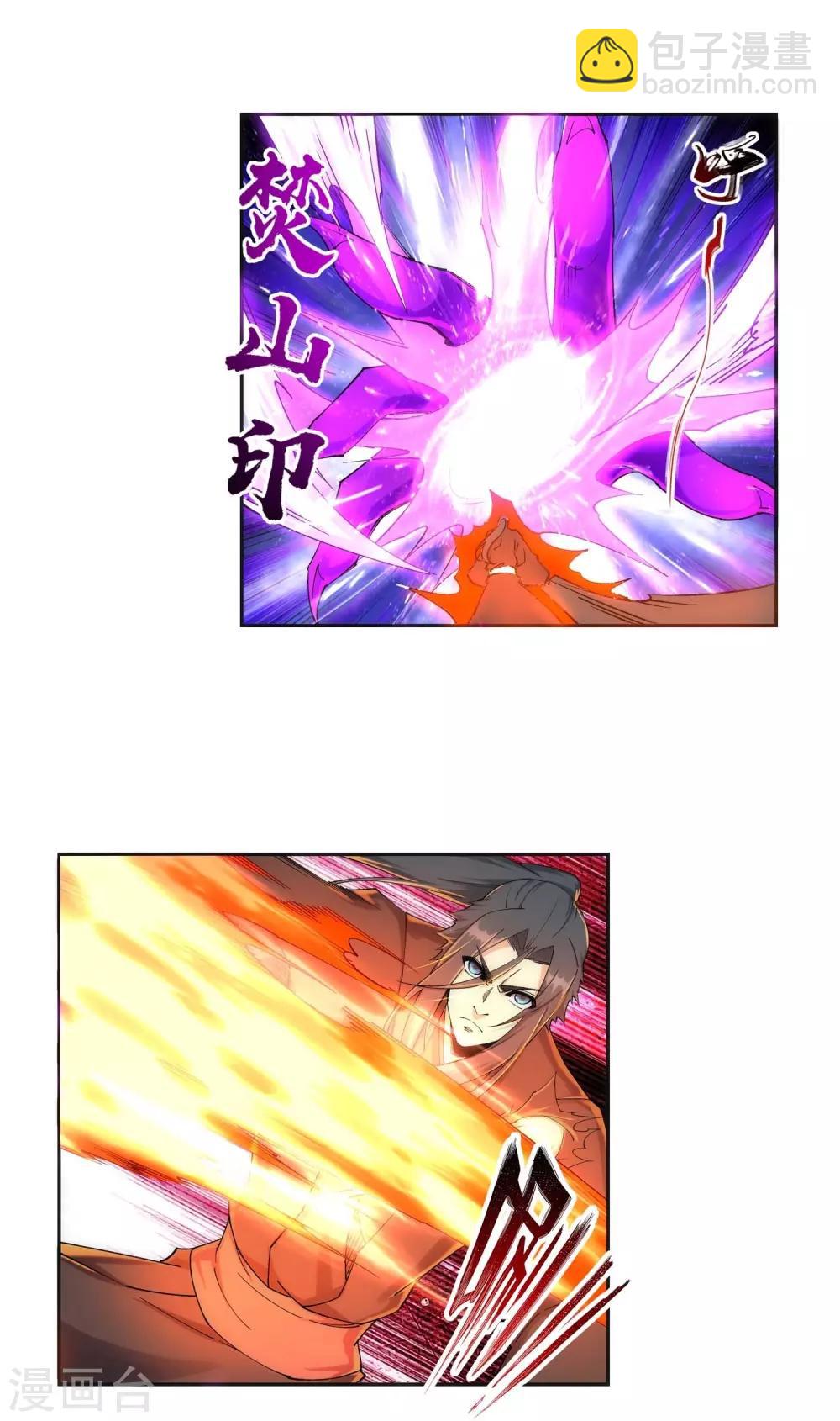 🍗逆天邪神（条漫版） 第196话 焚神印 第17页