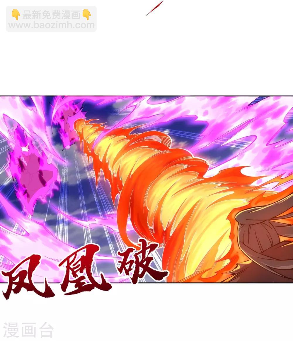 🍗逆天邪神（条漫版） 第196话 焚神印 第18页