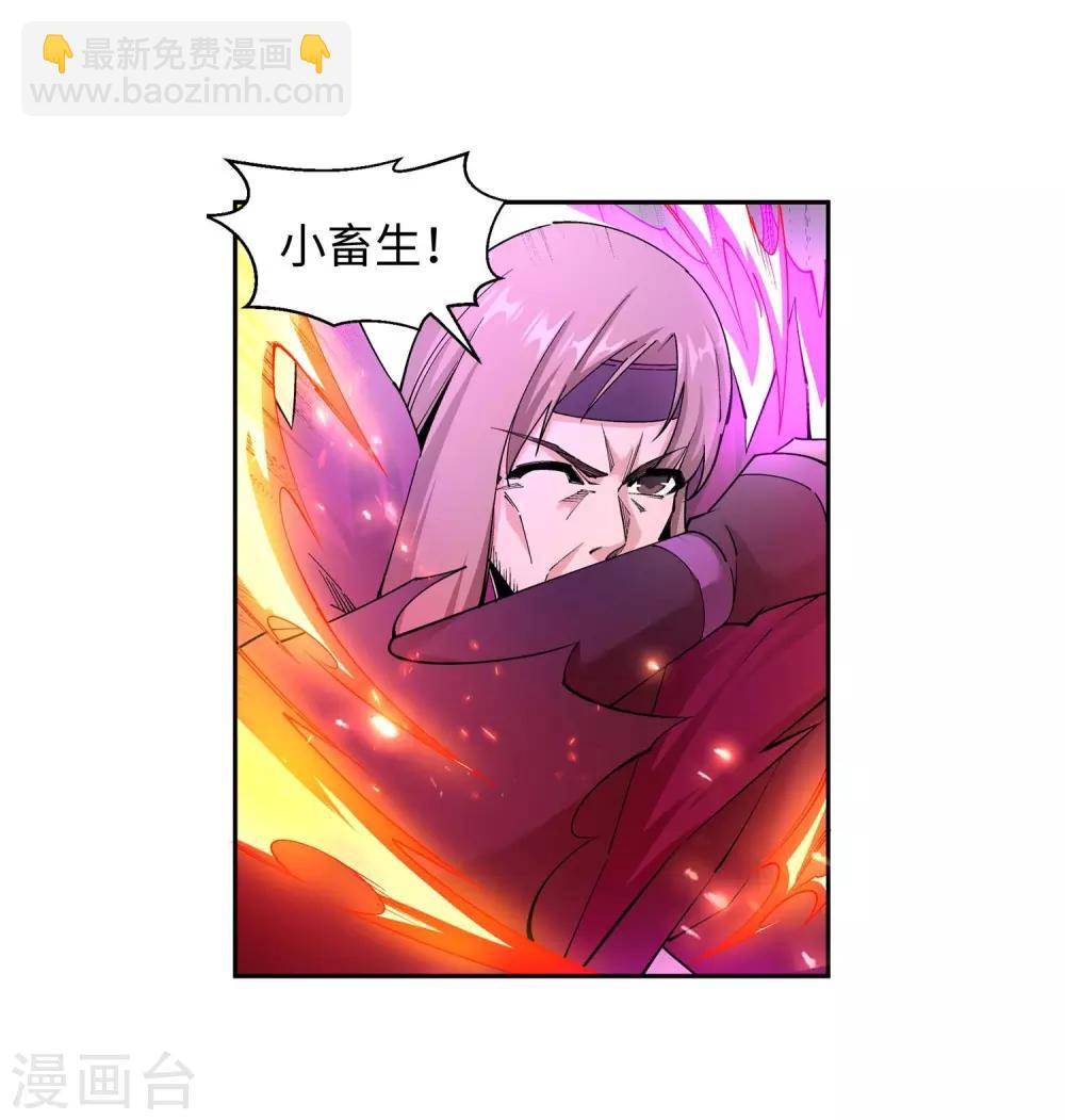 🍗逆天邪神（条漫版） 第196话 焚神印 第19页