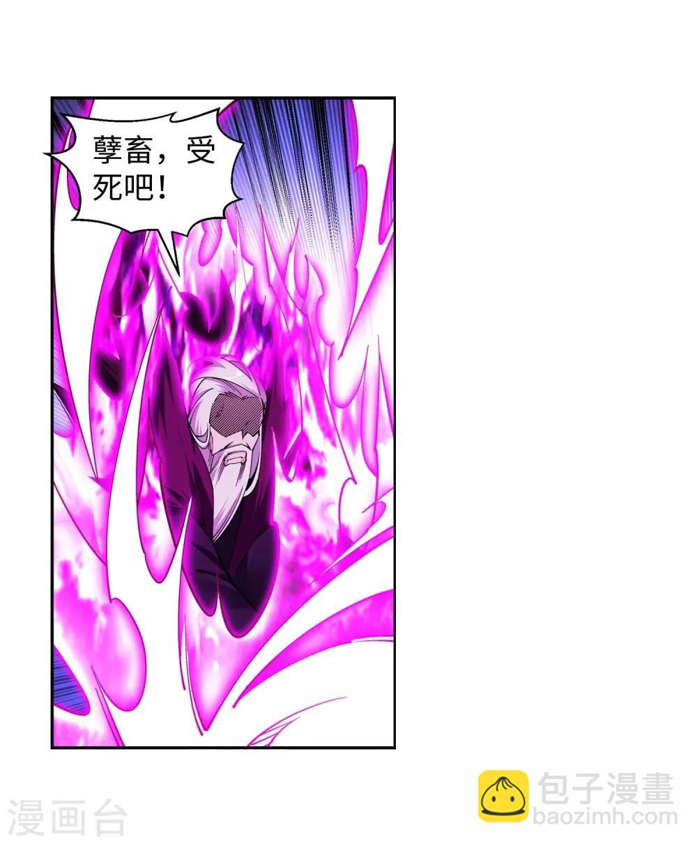 🍗逆天邪神（条漫版） 第196话 焚神印 第22页