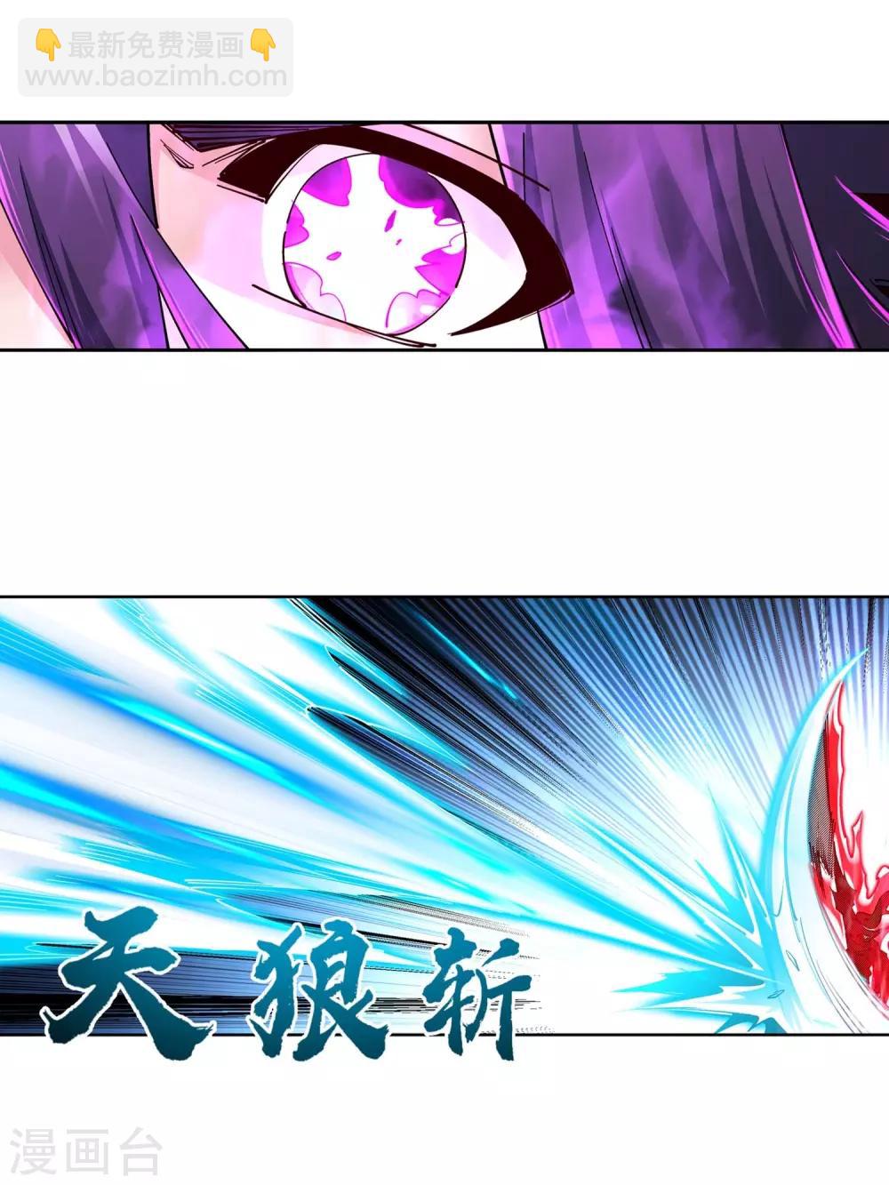 🍗逆天邪神（条漫版） 第196话 焚神印 第24页