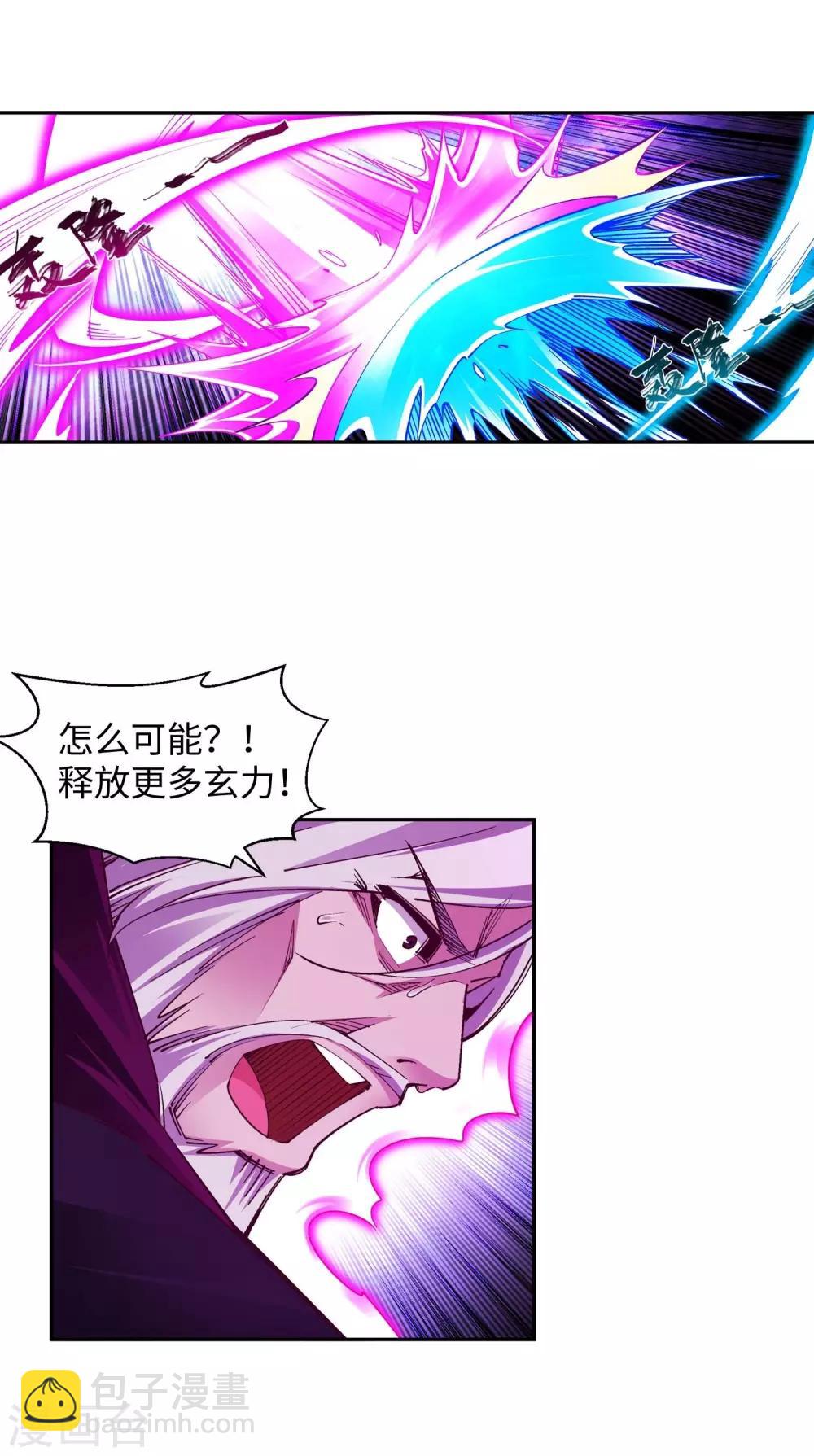 🍗逆天邪神（条漫版） 第196话 焚神印 第25页