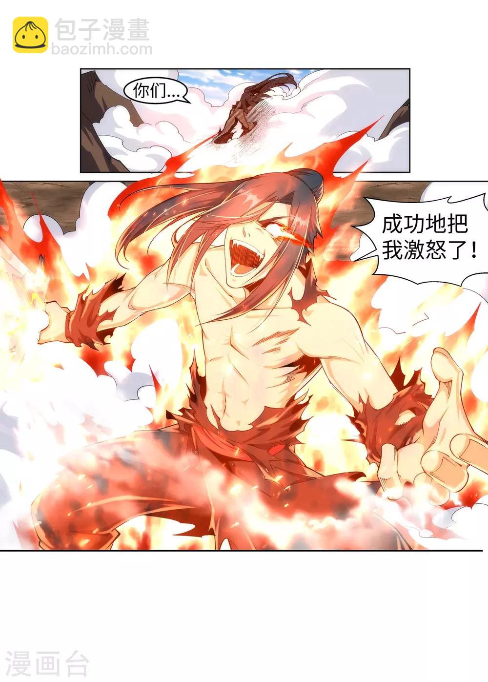 🍗逆天邪神（条漫版） 第196话 焚神印 第27页