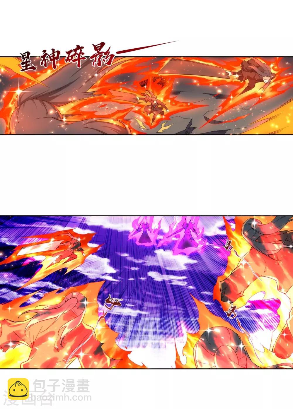 🍗逆天邪神（条漫版） 第196话 焚神印 第5页