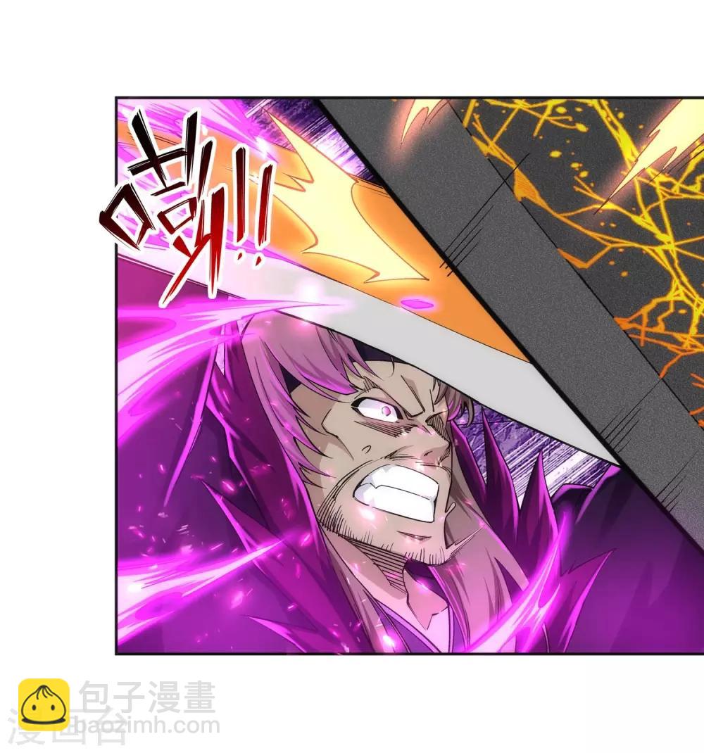 🍗逆天邪神（条漫版） 第196话 焚神印 第9页