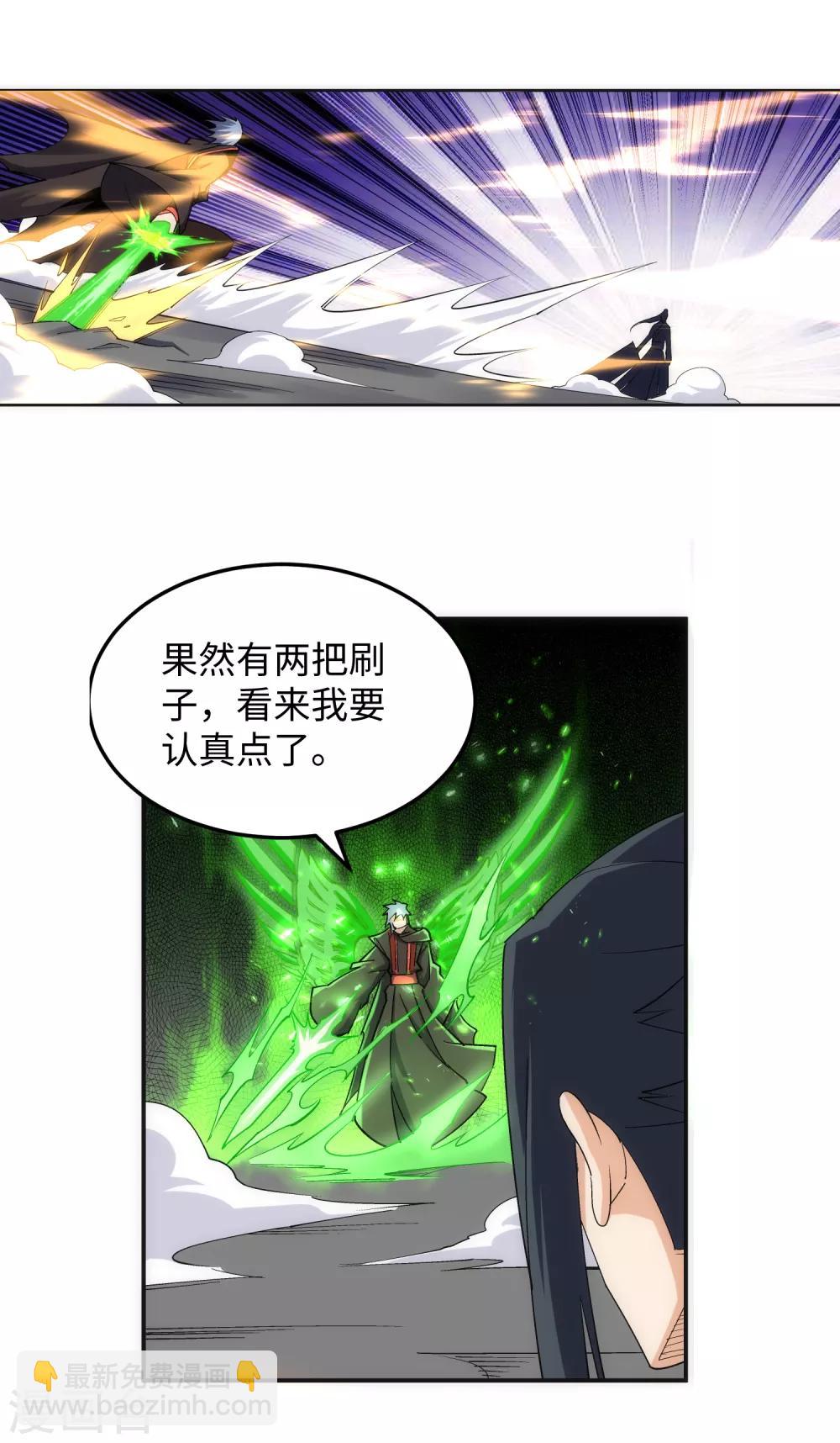 🍗逆天邪神（条漫版） 第198话 灭门 第10页